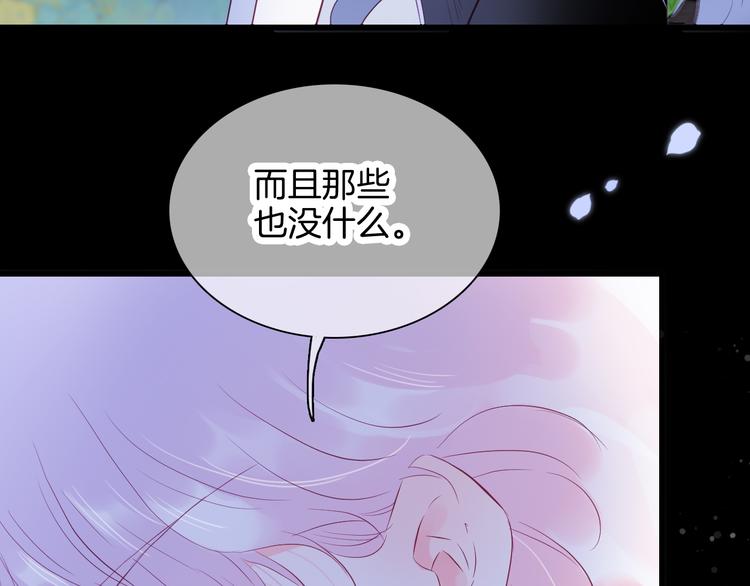 《花和刺猬逃跑了》漫画最新章节第7话 满满的套路免费下拉式在线观看章节第【88】张图片