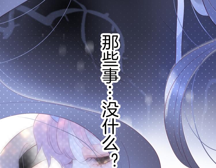 《花和刺猬逃跑了》漫画最新章节第7话 满满的套路免费下拉式在线观看章节第【92】张图片