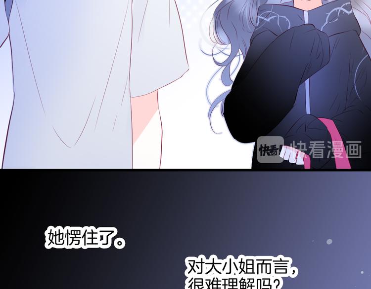 《花和刺猬逃跑了》漫画最新章节第7话 满满的套路免费下拉式在线观看章节第【96】张图片