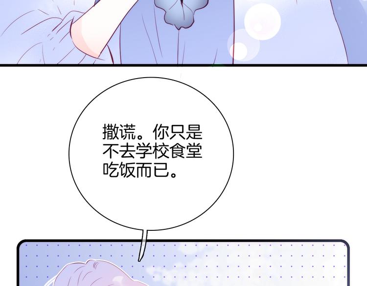 《花和刺猬逃跑了》漫画最新章节第8话 公主的隐秘食堂免费下拉式在线观看章节第【71】张图片