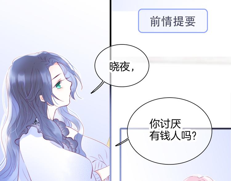 《花和刺猬逃跑了》漫画最新章节第9话 美人的邀请免费下拉式在线观看章节第【1】张图片