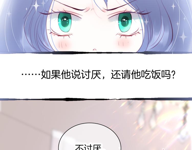 《花和刺猬逃跑了》漫画最新章节第9话 美人的邀请免费下拉式在线观看章节第【12】张图片