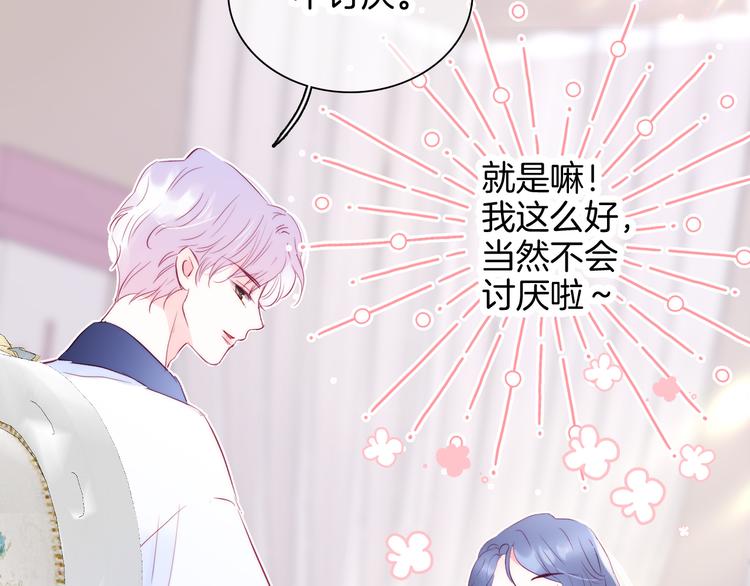 《花和刺猬逃跑了》漫画最新章节第9话 美人的邀请免费下拉式在线观看章节第【13】张图片