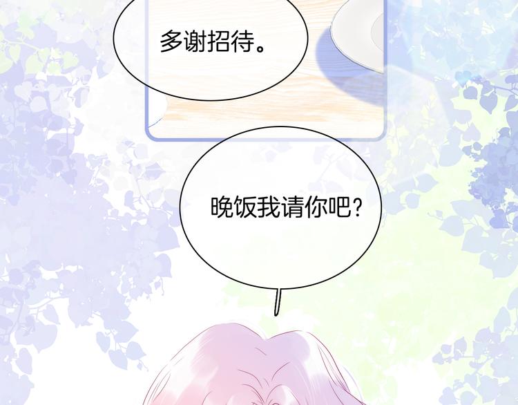 《花和刺猬逃跑了》漫画最新章节第9话 美人的邀请免费下拉式在线观看章节第【29】张图片