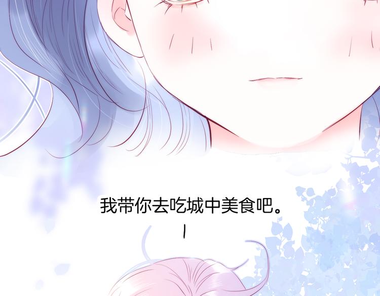 《花和刺猬逃跑了》漫画最新章节第9话 美人的邀请免费下拉式在线观看章节第【32】张图片