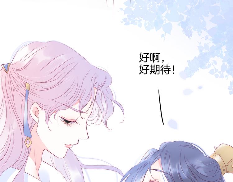 《花和刺猬逃跑了》漫画最新章节第9话 美人的邀请免费下拉式在线观看章节第【35】张图片