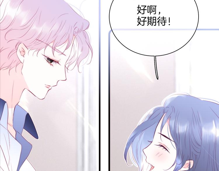 《花和刺猬逃跑了》漫画最新章节第9话 美人的邀请免费下拉式在线观看章节第【38】张图片