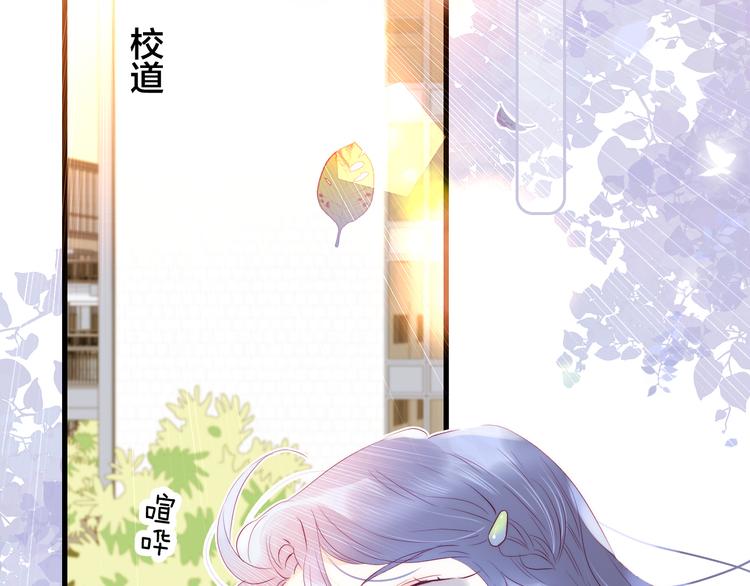 《花和刺猬逃跑了》漫画最新章节第9话 美人的邀请免费下拉式在线观看章节第【59】张图片