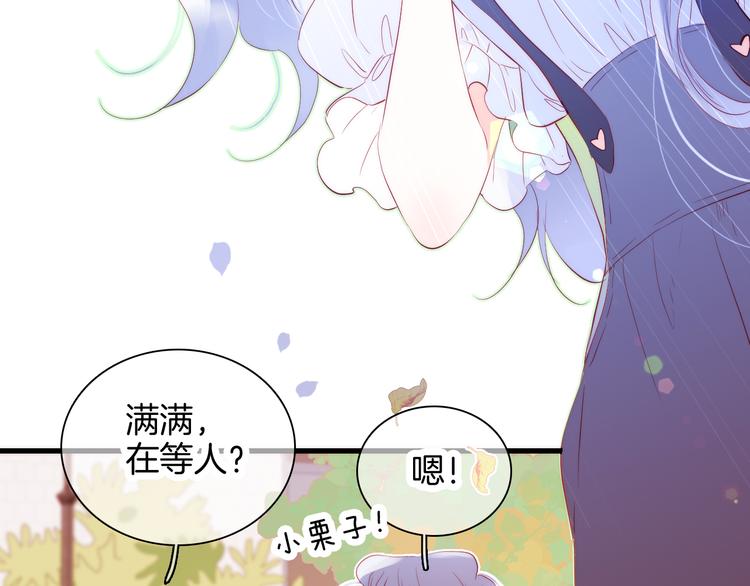 《花和刺猬逃跑了》漫画最新章节第9话 美人的邀请免费下拉式在线观看章节第【61】张图片