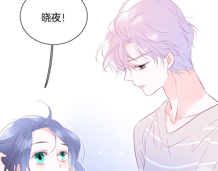 《花和刺猬逃跑了》漫画最新章节第9话 美人的邀请免费下拉式在线观看章节第【68】张图片