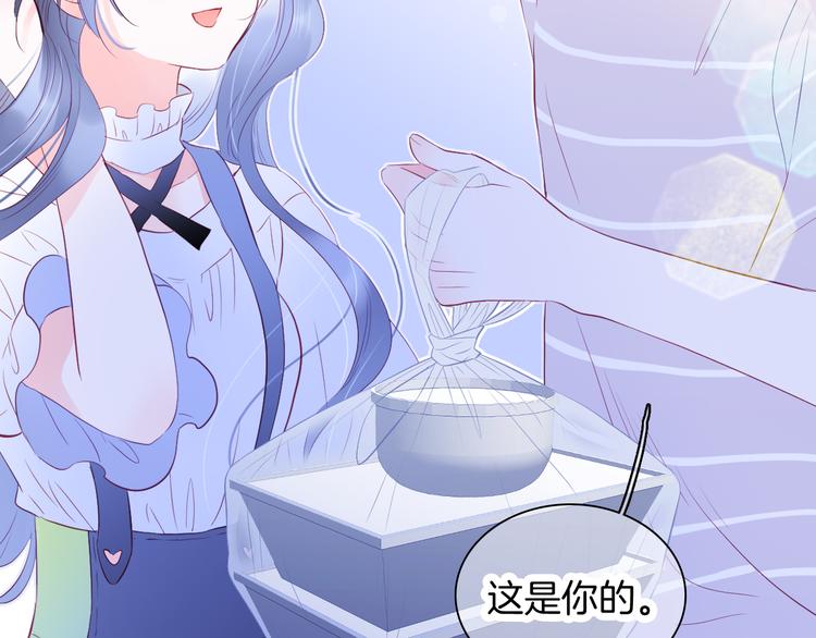 《花和刺猬逃跑了》漫画最新章节第9话 美人的邀请免费下拉式在线观看章节第【69】张图片