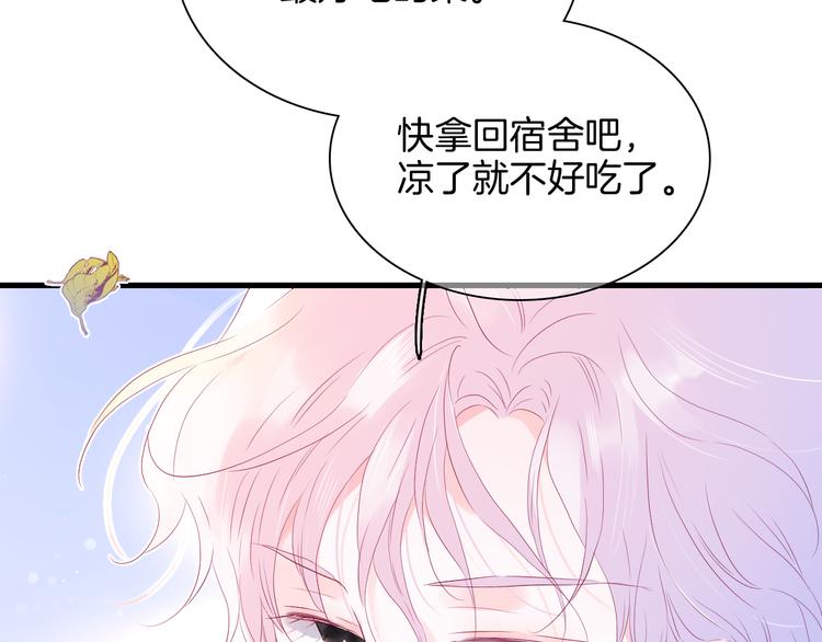 《花和刺猬逃跑了》漫画最新章节第9话 美人的邀请免费下拉式在线观看章节第【72】张图片