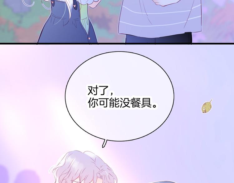 《花和刺猬逃跑了》漫画最新章节第9话 美人的邀请免费下拉式在线观看章节第【78】张图片