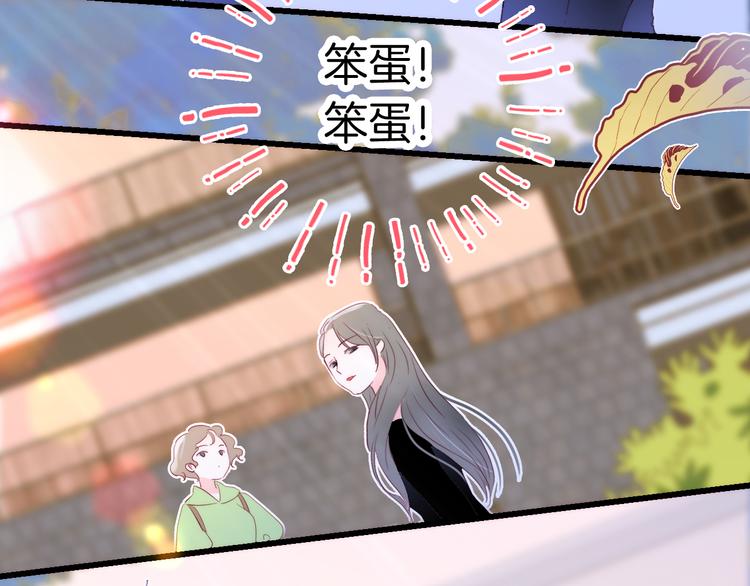 《花和刺猬逃跑了》漫画最新章节第9话 美人的邀请免费下拉式在线观看章节第【88】张图片