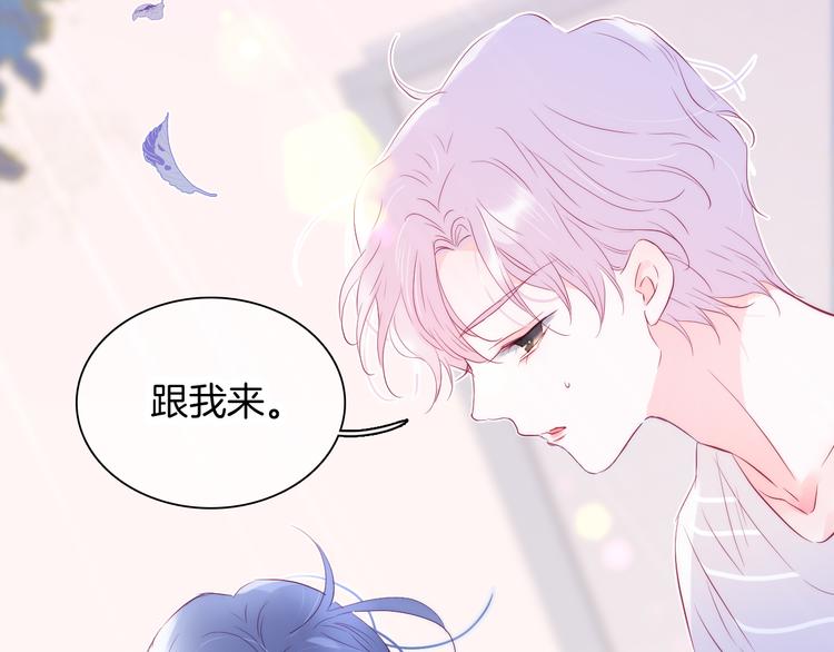 《花和刺猬逃跑了》漫画最新章节第9话 美人的邀请免费下拉式在线观看章节第【89】张图片