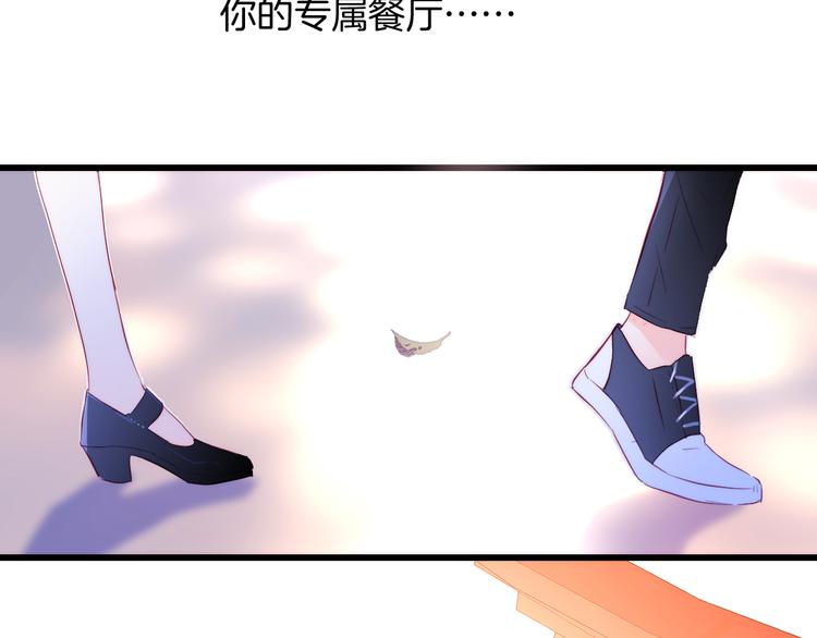 《花和刺猬逃跑了》漫画最新章节第9话 美人的邀请免费下拉式在线观看章节第【96】张图片