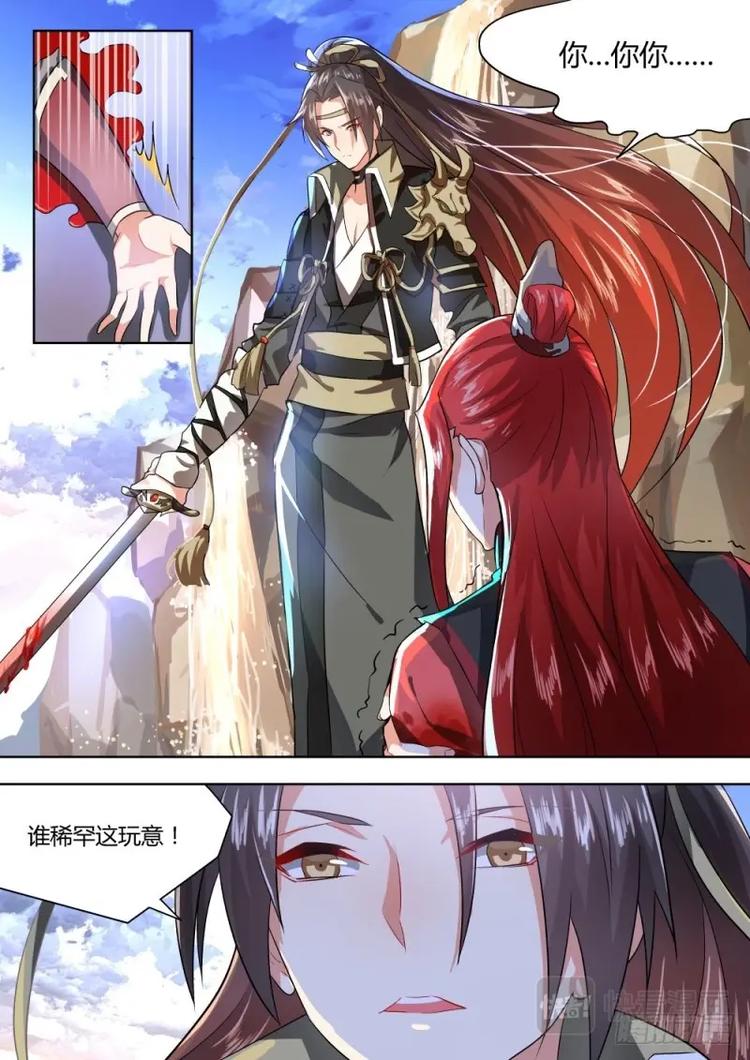 《化龙记》漫画最新章节第2话 第二章 鲤跃龙门免费下拉式在线观看章节第【10】张图片