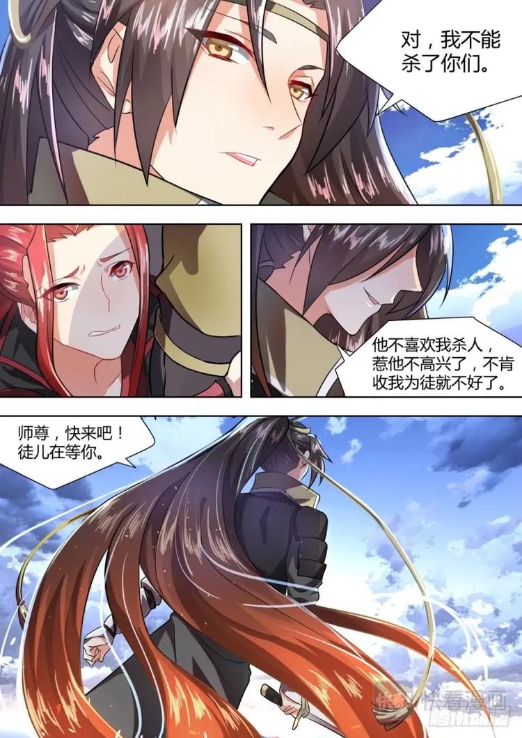 《化龙记》漫画最新章节第2话 第二章 鲤跃龙门免费下拉式在线观看章节第【12】张图片