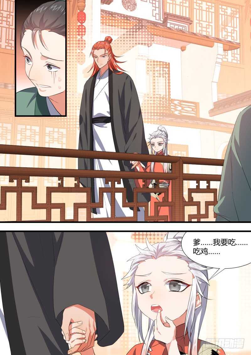 《化龙记》漫画最新章节第108话 第56章 保持距离﹙下﹚免费下拉式在线观看章节第【10】张图片