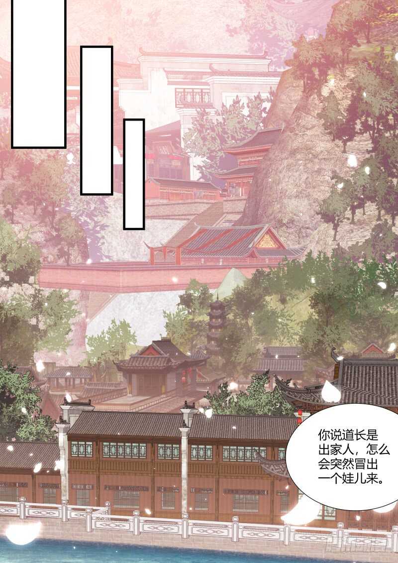 《化龙记》漫画最新章节第108话 第56章 保持距离﹙下﹚免费下拉式在线观看章节第【8】张图片