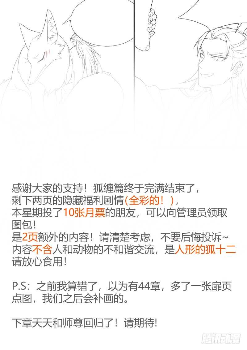 《化龙记》漫画最新章节第109话 第57章 点到即止﹙上﹚免费下拉式在线观看章节第【10】张图片