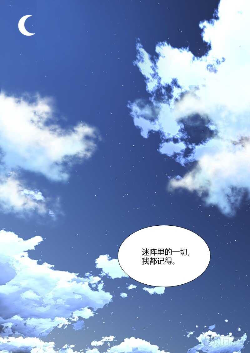 《化龙记》漫画最新章节第110话 第57章 点到即止﹙下﹚免费下拉式在线观看章节第【11】张图片