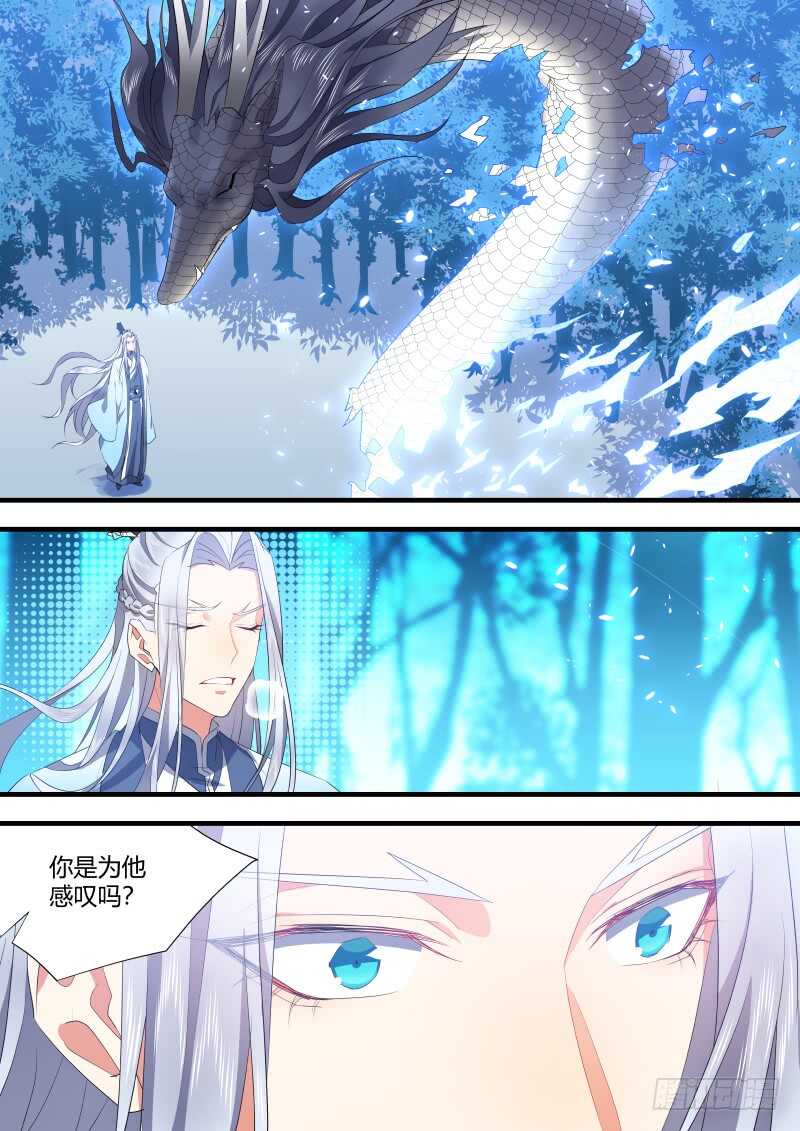 《化龙记》漫画最新章节第120话 第62章 先见之明﹙下﹚免费下拉式在线观看章节第【5】张图片