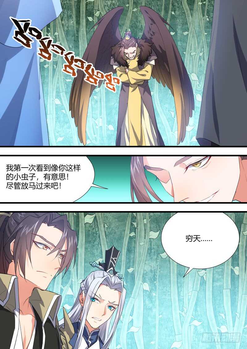 《化龙记》漫画最新章节第125话 第65章 庄周梦蝶﹙三﹚免费下拉式在线观看章节第【12】张图片