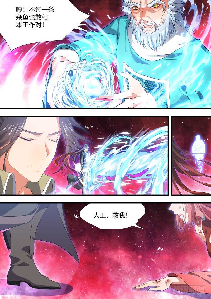 《化龙记》漫画最新章节第127话 第66章 庄周梦蝶﹙五﹚免费下拉式在线观看章节第【6】张图片