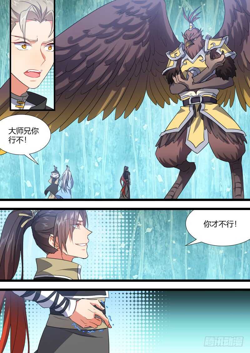 《化龙记》漫画最新章节第132话 第68章 庄周梦蝶﹙十﹚免费下拉式在线观看章节第【8】张图片