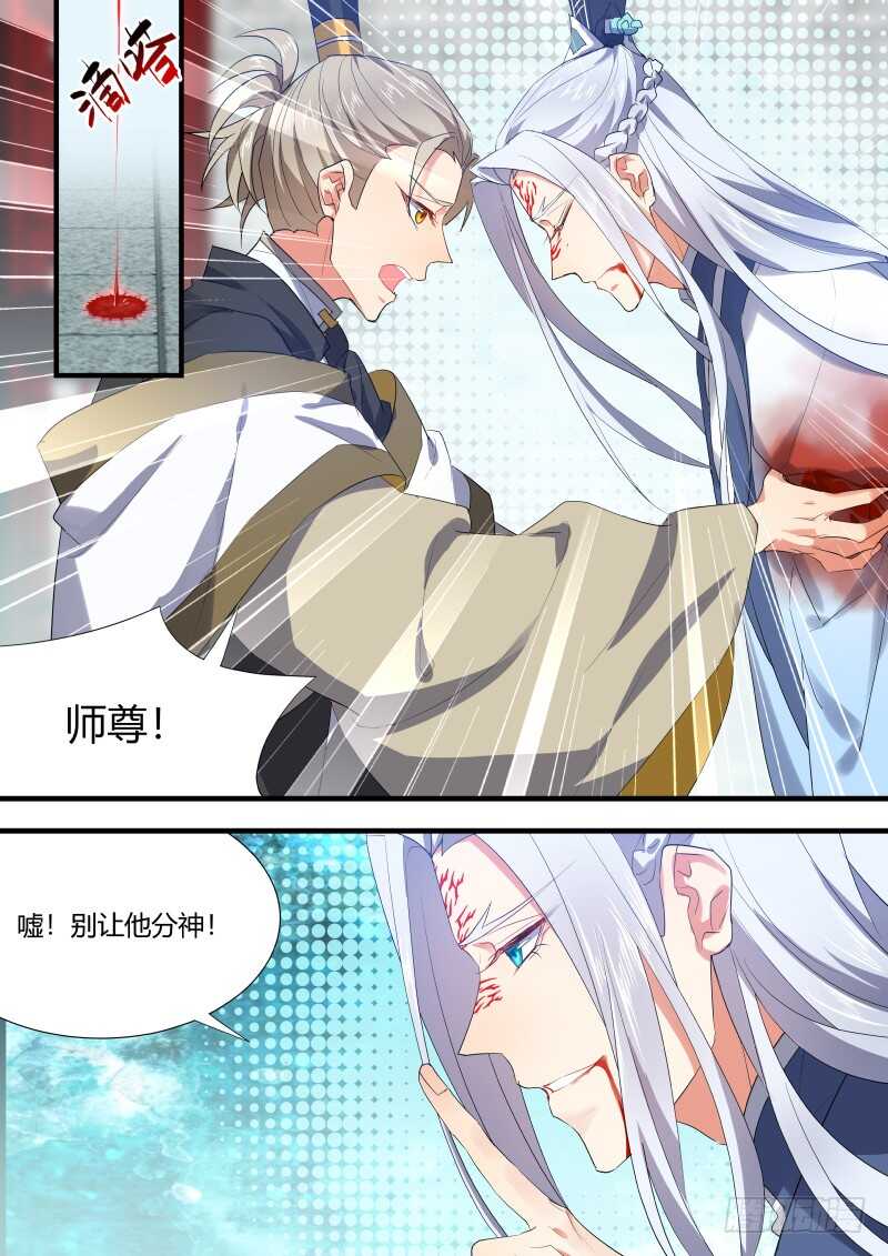 《化龙记》漫画最新章节第136话 第70章 庄周梦蝶﹙十四﹚免费下拉式在线观看章节第【12】张图片