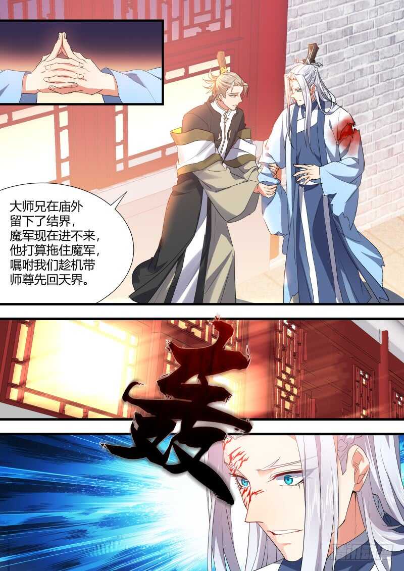 《化龙记》漫画最新章节第136话 第70章 庄周梦蝶﹙十四﹚免费下拉式在线观看章节第【7】张图片