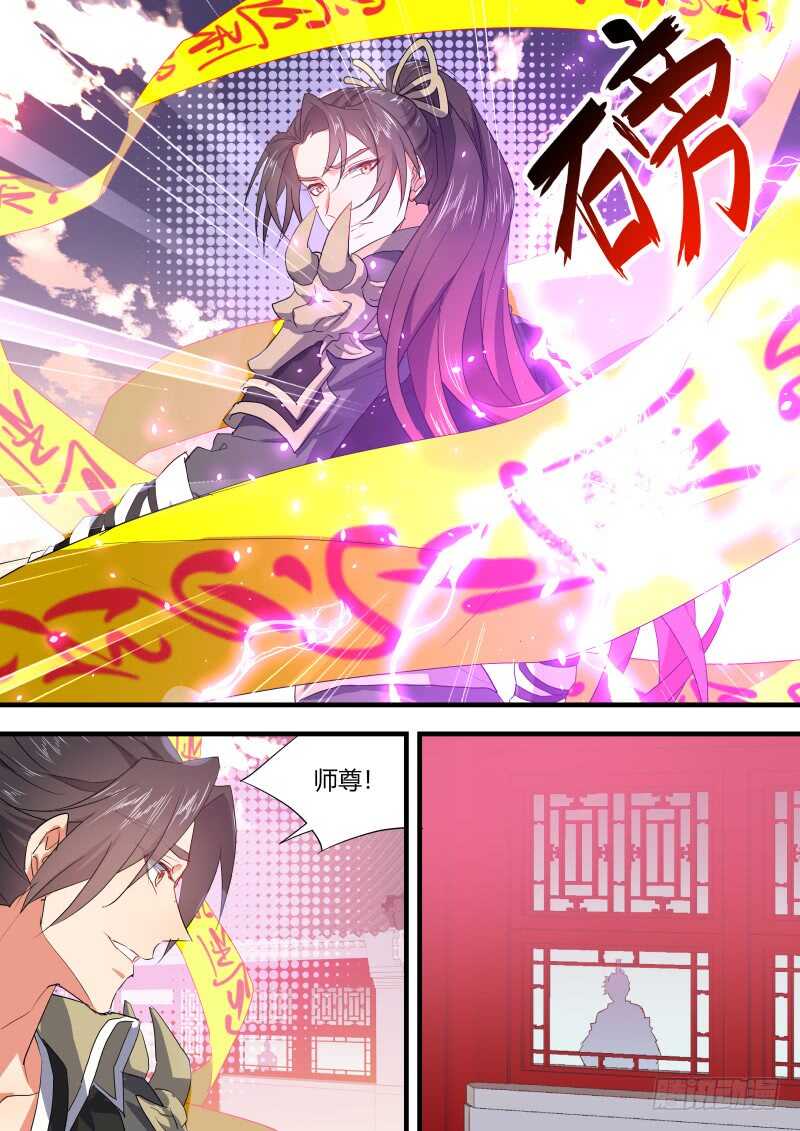 《化龙记》漫画最新章节第136话 第70章 庄周梦蝶﹙十四﹚免费下拉式在线观看章节第【9】张图片