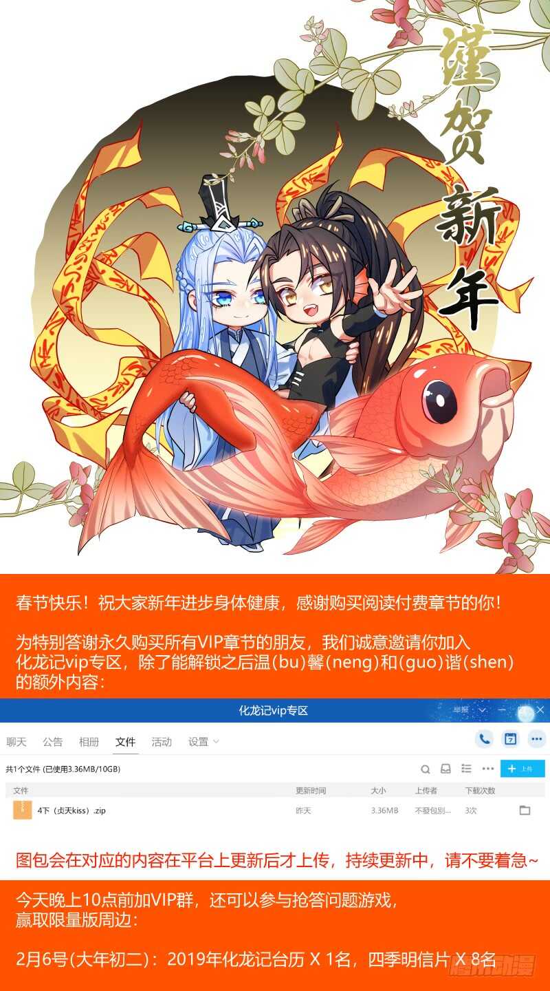 《化龙记》漫画最新章节第139话 第72章 庄周梦蝶﹙十七﹚免费下拉式在线观看章节第【15】张图片