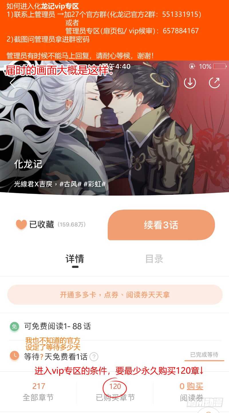 《化龙记》漫画最新章节第139话 第72章 庄周梦蝶﹙十七﹚免费下拉式在线观看章节第【16】张图片