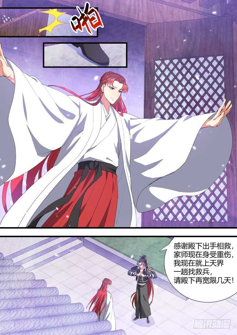 《化龙记》漫画最新章节第140话 第72章 庄周梦蝶﹙十八﹚免费下拉式在线观看章节第【11】张图片