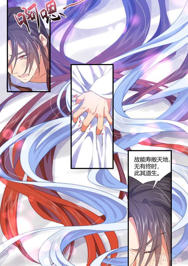 《化龙记》漫画最新章节第142话 第73章 庄周梦蝶﹙二十﹚免费下拉式在线观看章节第【3】张图片