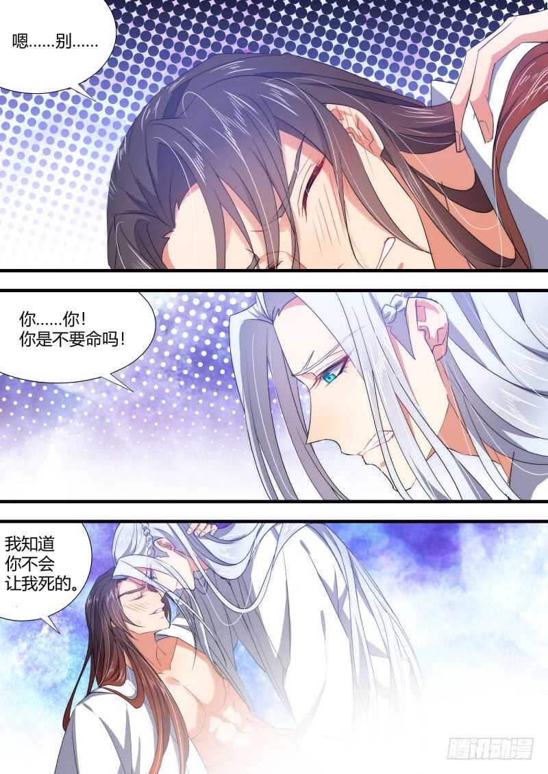 《化龙记》漫画最新章节第142话 第73章 庄周梦蝶﹙二十﹚免费下拉式在线观看章节第【8】张图片