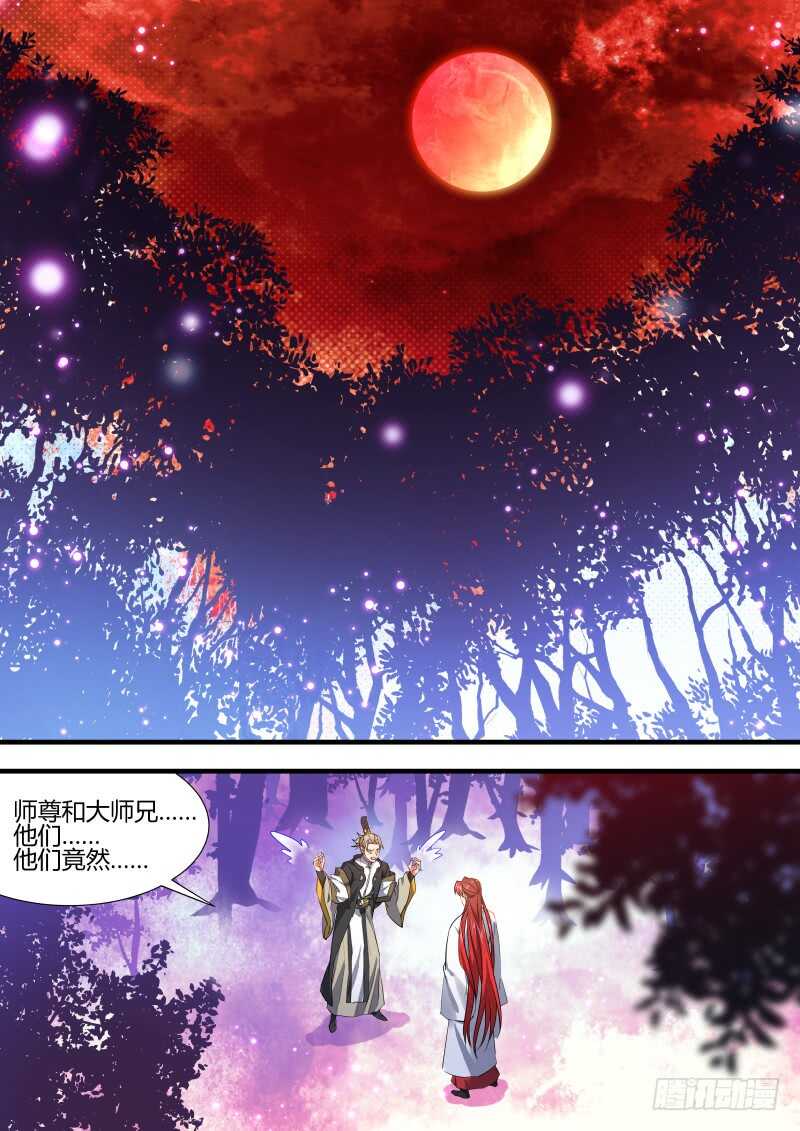 《化龙记》漫画最新章节第143话 第74章 庄周梦蝶﹙二十一﹚免费下拉式在线观看章节第【11】张图片