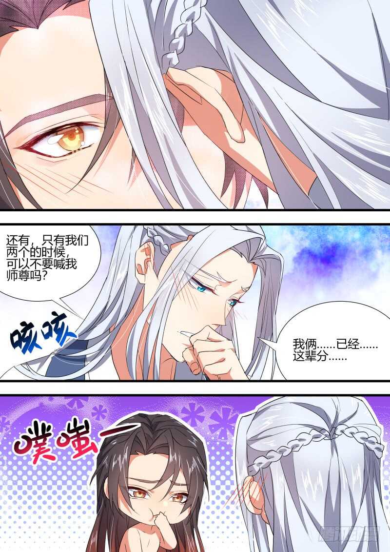 《化龙记》漫画最新章节第143话 第74章 庄周梦蝶﹙二十一﹚免费下拉式在线观看章节第【7】张图片