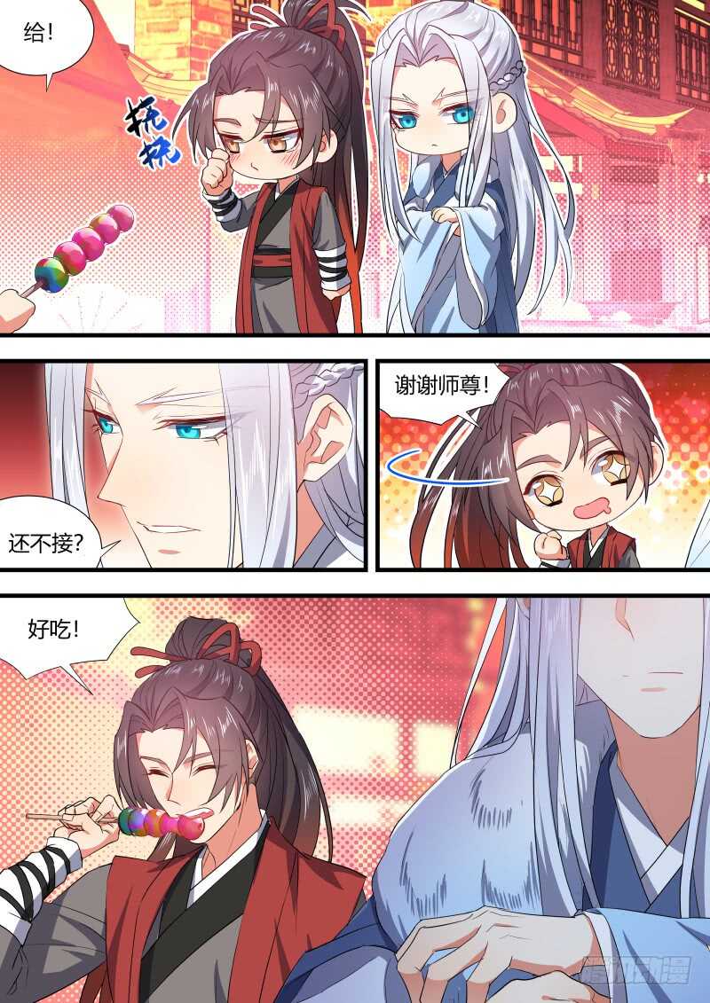 《化龙记》漫画最新章节第145话 第75章 庄周梦蝶﹙二十三﹚免费下拉式在线观看章节第【2】张图片