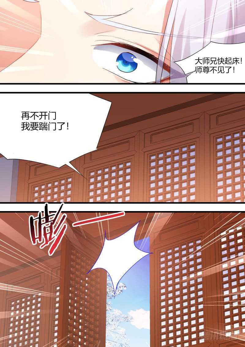 《化龙记》漫画最新章节第147话 狐缠篇﹙一﹚免费下拉式在线观看章节第【8】张图片