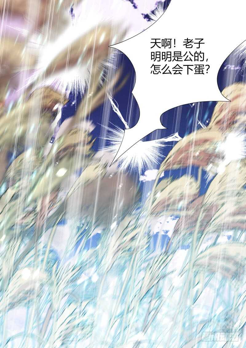 《化龙记》漫画最新章节第149话 狐缠篇﹙四﹚免费下拉式在线观看章节第【16】张图片