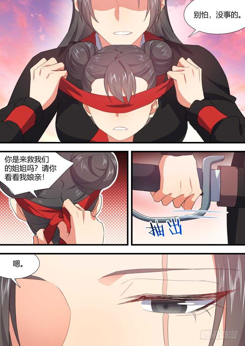 《化龙记》漫画最新章节第151话 狐缠篇﹙六﹚免费下拉式在线观看章节第【11】张图片