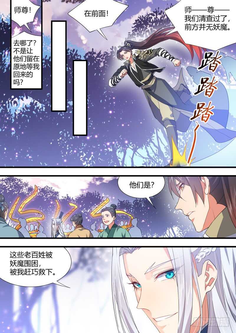 《化龙记》漫画最新章节第151话 狐缠篇﹙六﹚免费下拉式在线观看章节第【17】张图片