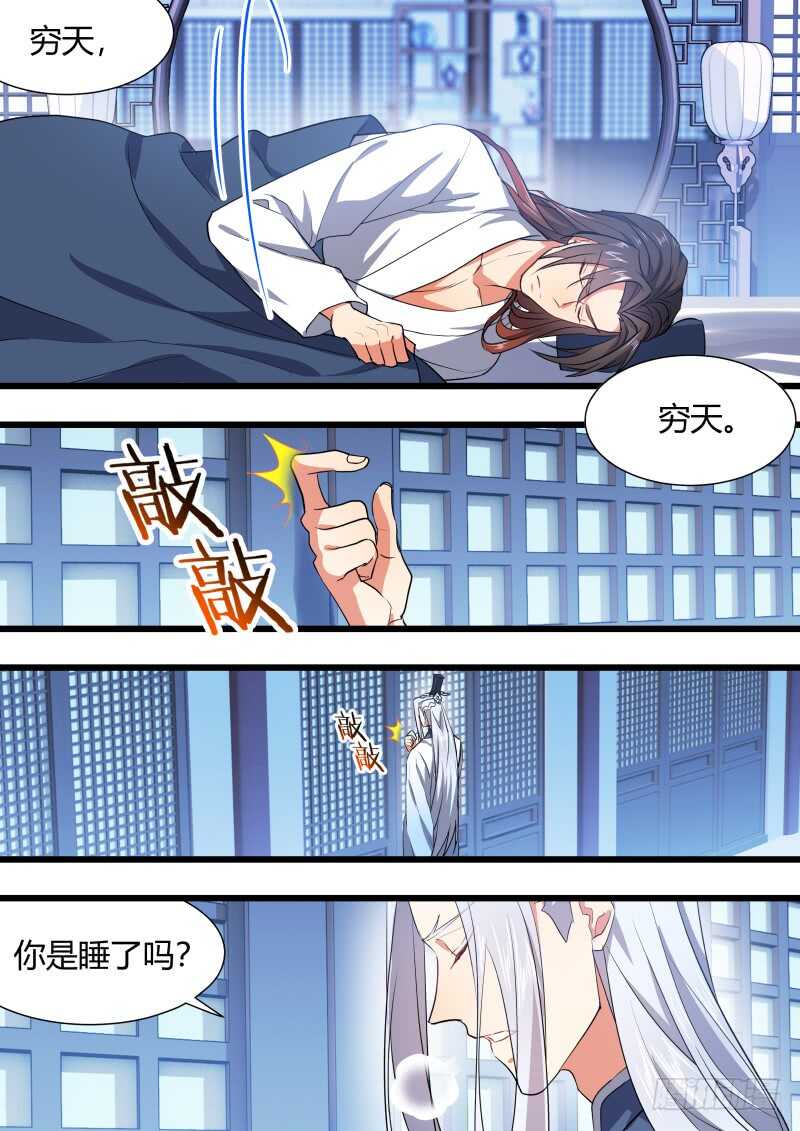 《化龙记》漫画最新章节第155话 狐缠篇﹙十﹚免费下拉式在线观看章节第【7】张图片