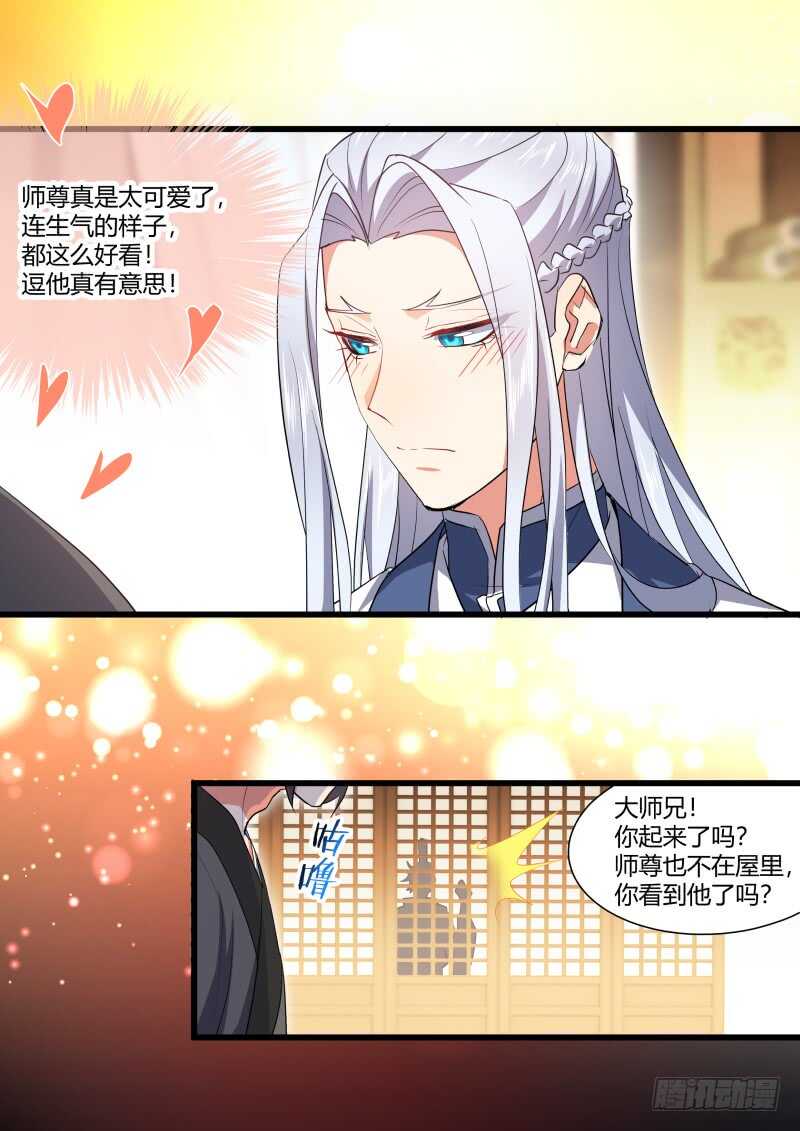 《化龙记》漫画最新章节第158话 狐缠篇﹙十三﹚免费下拉式在线观看章节第【11】张图片