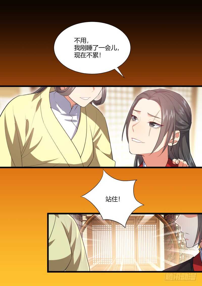 《化龙记》漫画最新章节第158话 狐缠篇﹙十三﹚免费下拉式在线观看章节第【17】张图片