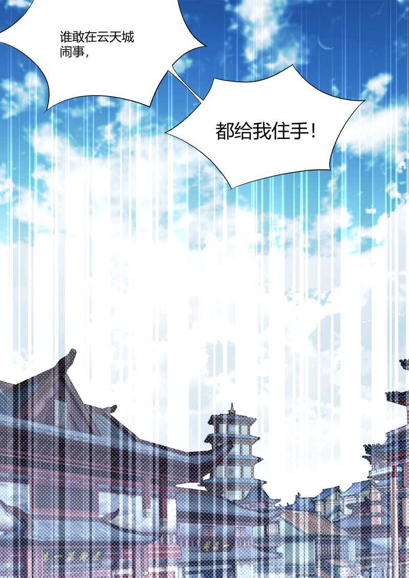 《化龙记》漫画最新章节第160话 狐缠篇﹙十五﹚免费下拉式在线观看章节第【15】张图片