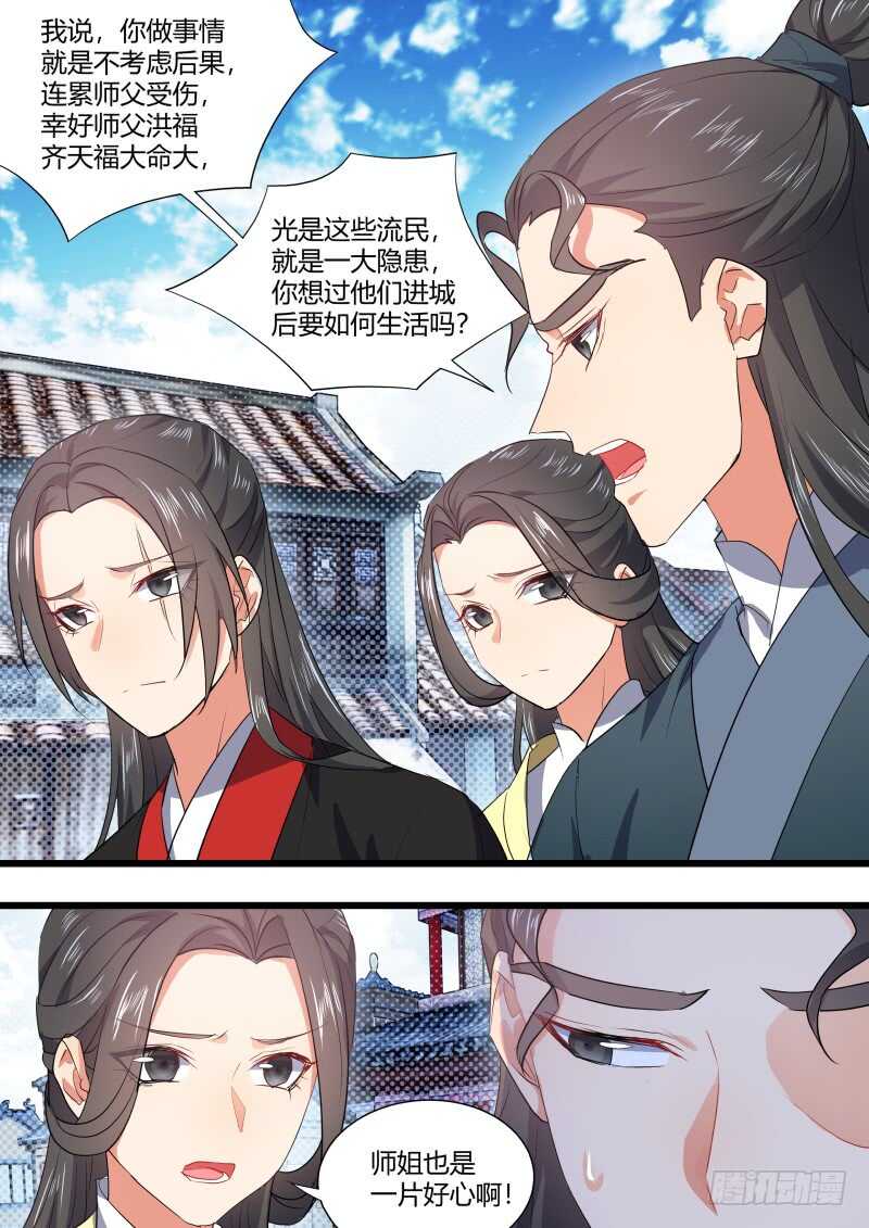 《化龙记》漫画最新章节第160话 狐缠篇﹙十五﹚免费下拉式在线观看章节第【19】张图片